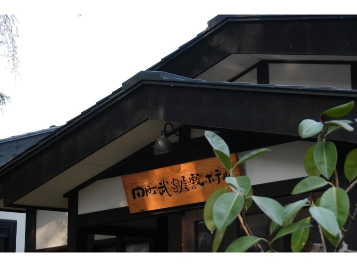 Tamachi Bukeyashiki Hotel - Vacation Stay 20163V Daisen  Exteriör bild